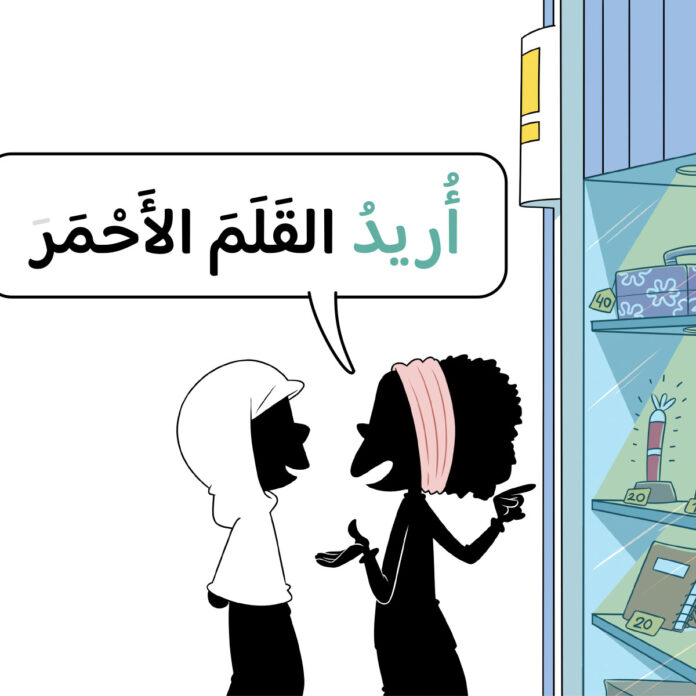 adjectif en arabe